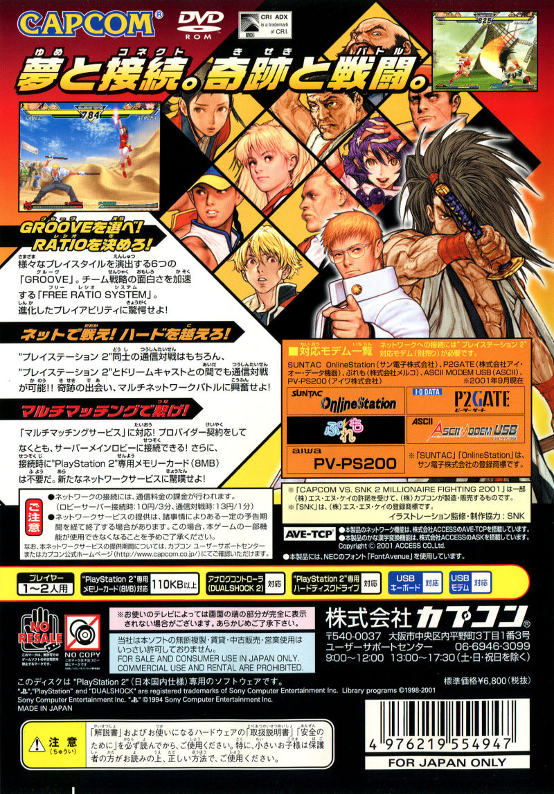★☆ 新品！ CAPCOM VS. SNK MILLENNIUM FIGHT 2 Capcom® vs. SNK® 2 Mark of the Millennium 2001 (2001)